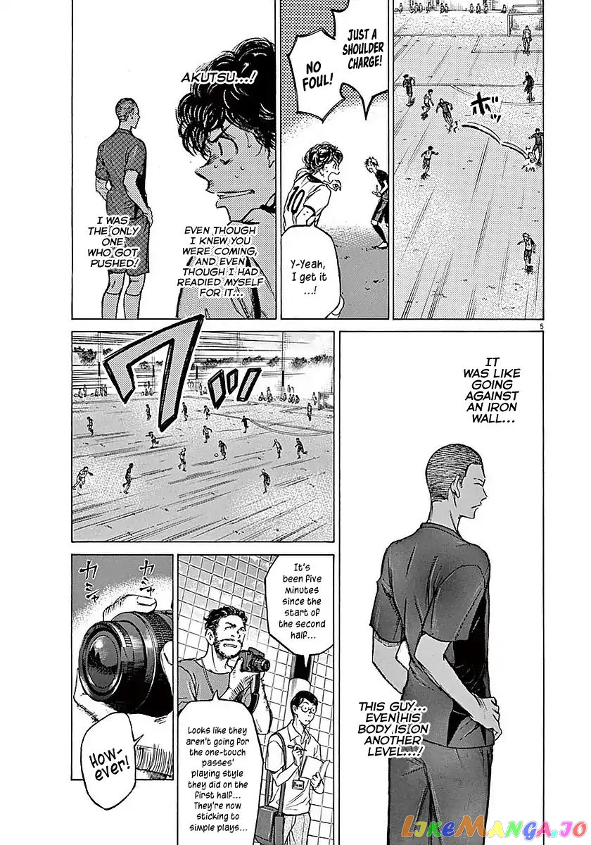 Ao Ashi, Chapter 12 image 06